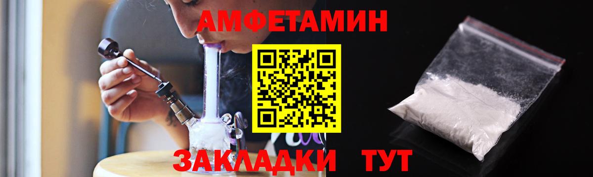АМФ Розовый Заводоуковск
