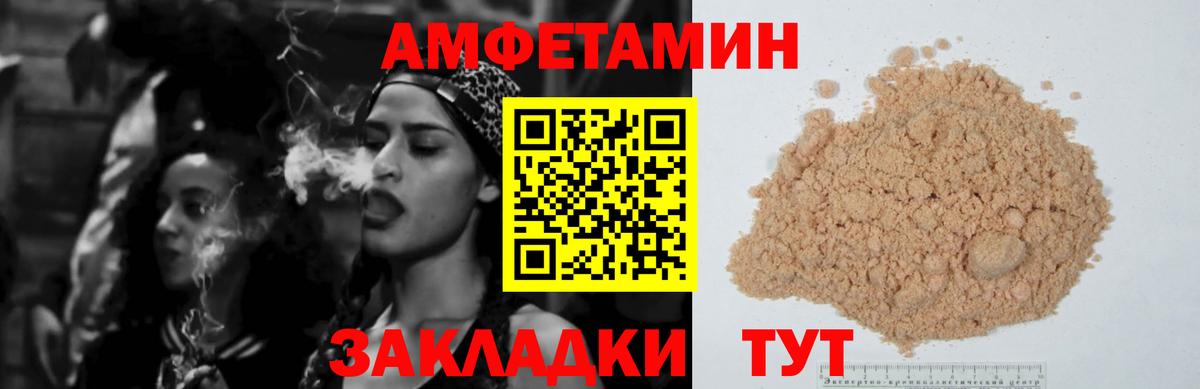АМФ Premium  АМФЕТАМИН  Заводоуковск  Вход с VPN 