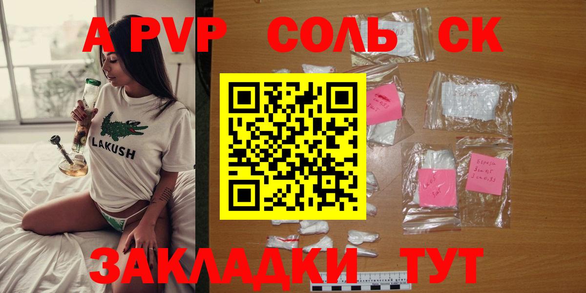 APVP Crystall Заводоуковск