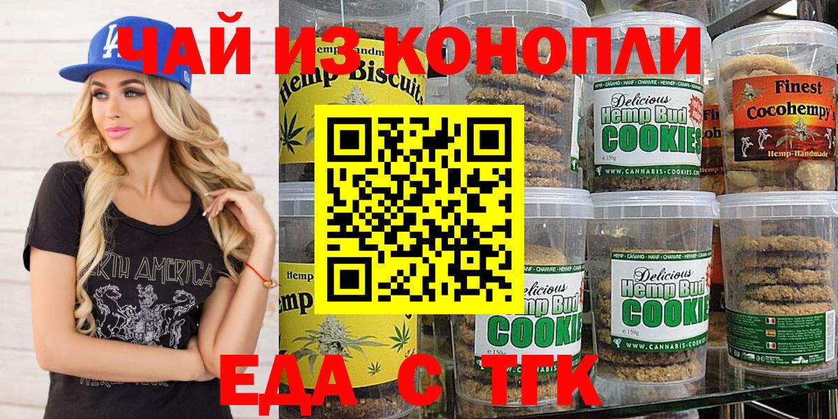 Canna-Cookies конопля  Вход с VPN  Заводоуковск 