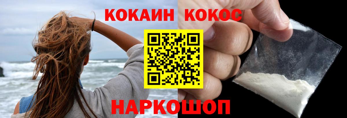 Кокаин 99% Заводоуковск