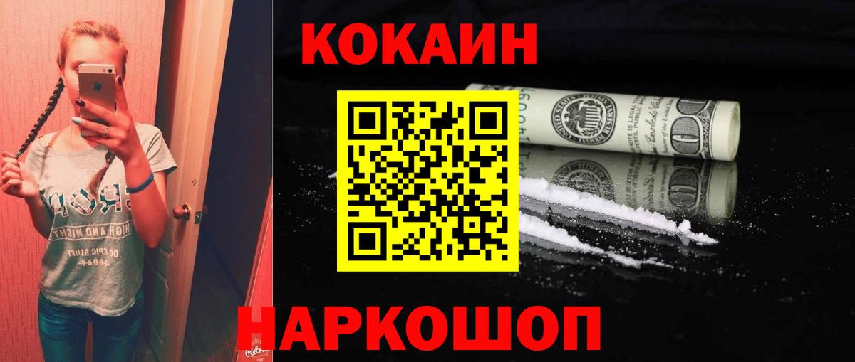 Заводоуковск  COCAIN Columbia  КОКАИН Columbia  Вход с VPN 