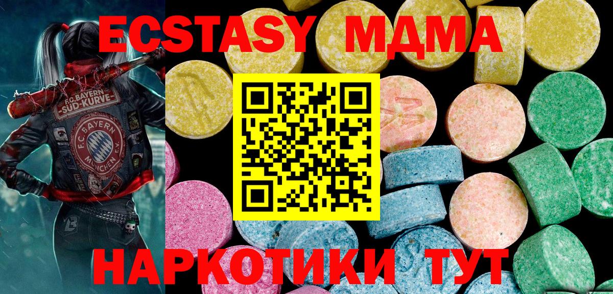 Ecstasy 280мг Заводоуковск