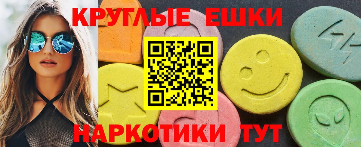 Экстази 99%  Вход с VPN  Заводоуковск  ЭКСТАЗИ  Ecstasy Дубай 