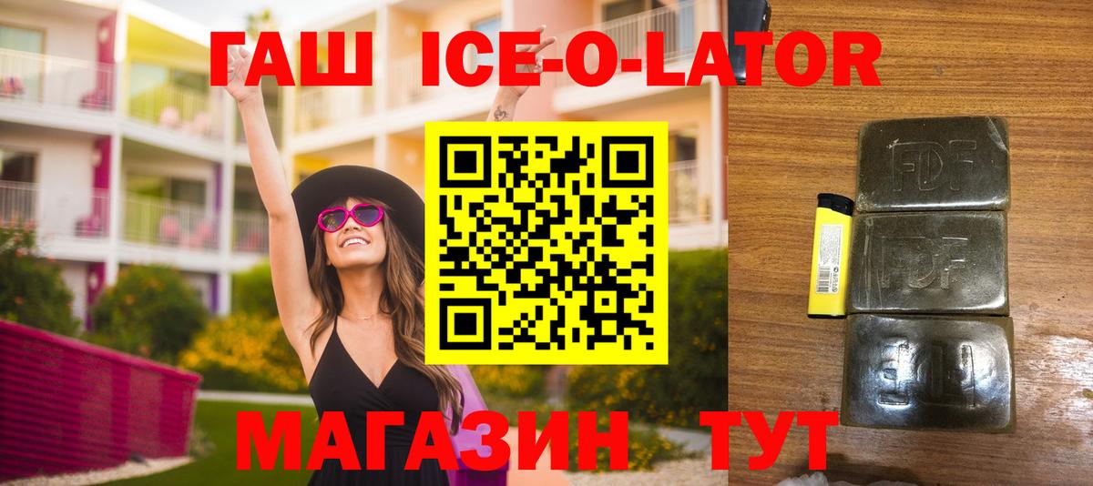 Заводоуковск  Гашиш AMNESIA HAZE  ГАШИШ гашик  Вход с VPN 