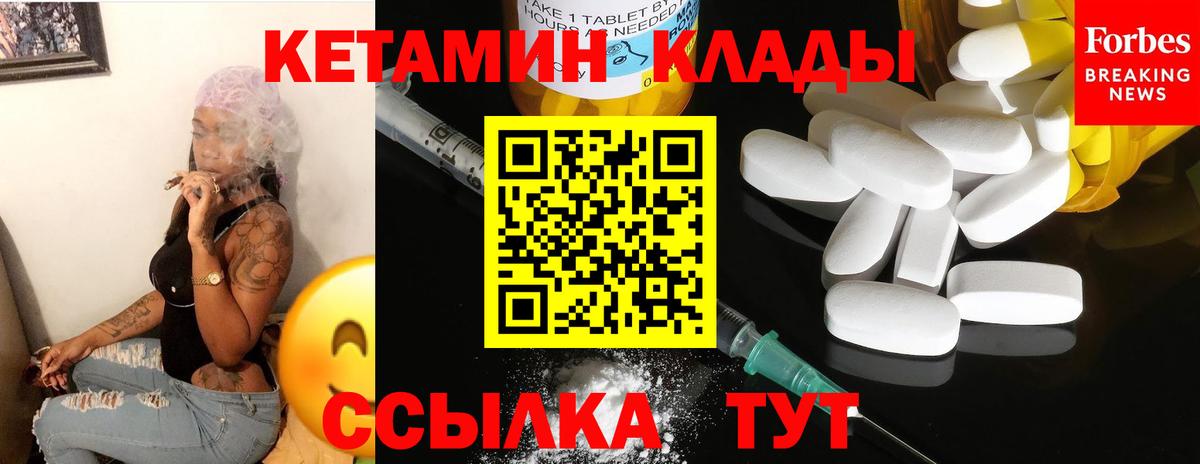 Кетамин ketamine  КЕТАМИН ketamine  ОМГ ОМГ   Вход с VPN  Заводоуковск 