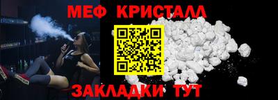 мяу мяу кристалл Краснокаменск