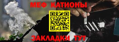 мяу мяу кристалл Краснокаменск