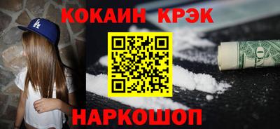 мяу мяу кристалл Краснокаменск