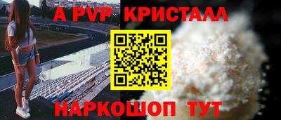мяу мяу кристалл Краснокаменск
