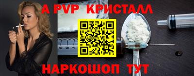 мяу мяу кристалл Краснокаменск