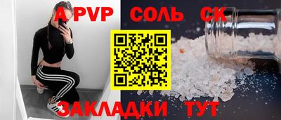 мяу мяу кристалл Краснокаменск