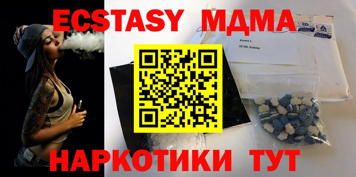 МДМА crystal  Вход с VPN  MDMA  МДМА VHQ  Заводоуковск 