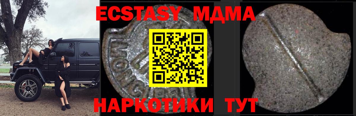 MDMA молли Заводоуковск