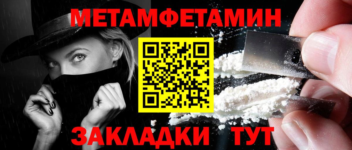 Первитин винт  Вход с VPN  Заводоуковск 