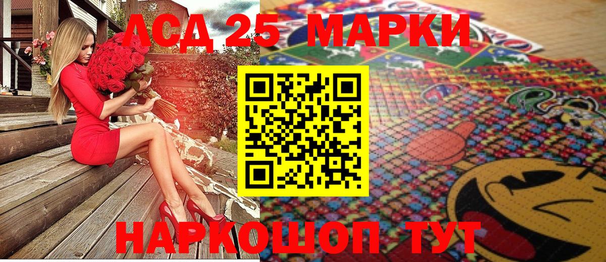 купить наркотики сайты  Вход с VPN  Марки 25I-NBOMe 1,5мг  Заводоуковск  Марки 25I-NBOMe 1,5мг 