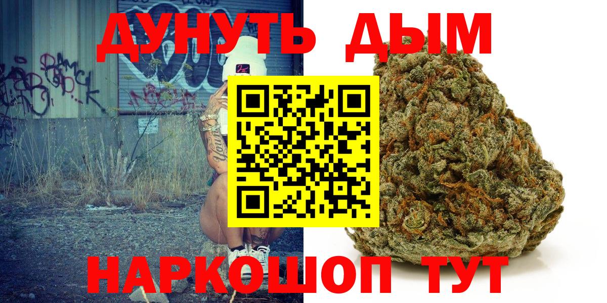 Каннабис THC 21% Заводоуковск