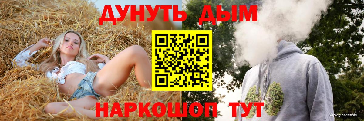 Заводоуковск  Канабис Ganja  Вход с VPN  Каннабис индика  Бошки марихуана MAZAR 